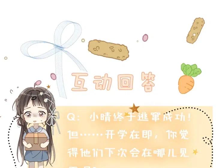 第12话 逃跑？已经晚了3