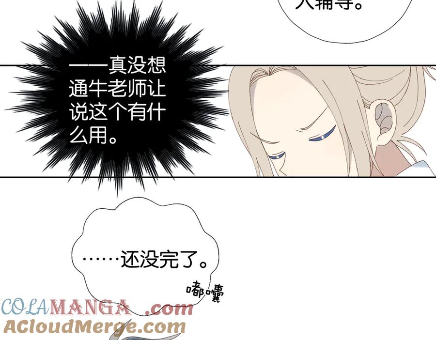 第92话 喜欢腿短的4