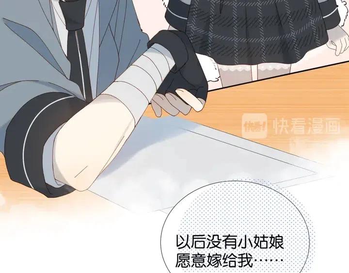第8话 没人愿意嫁给我？0