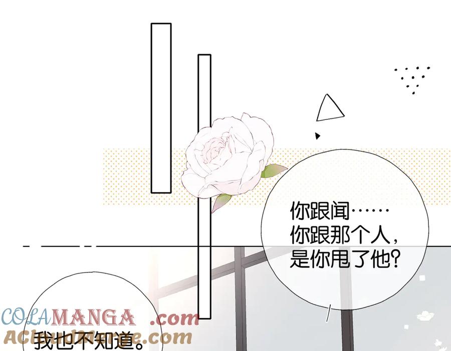 第101话 傻子2