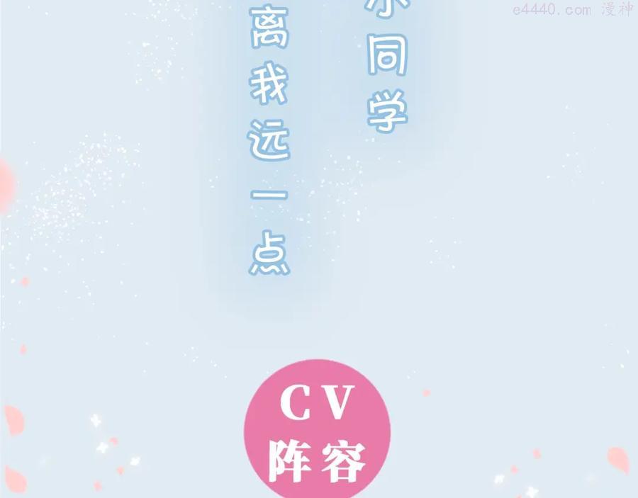 《他那么撩》视频漫剧上线3