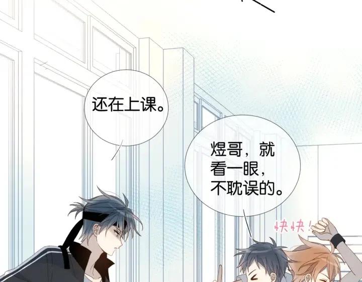 第20话 小同学，请多指教了2