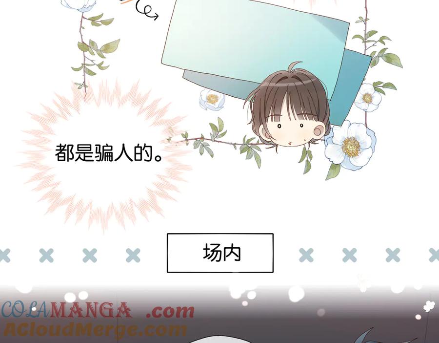 第113话 吃飞醋4