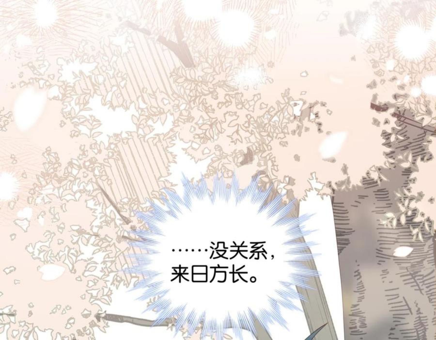 第43话 来日方长3