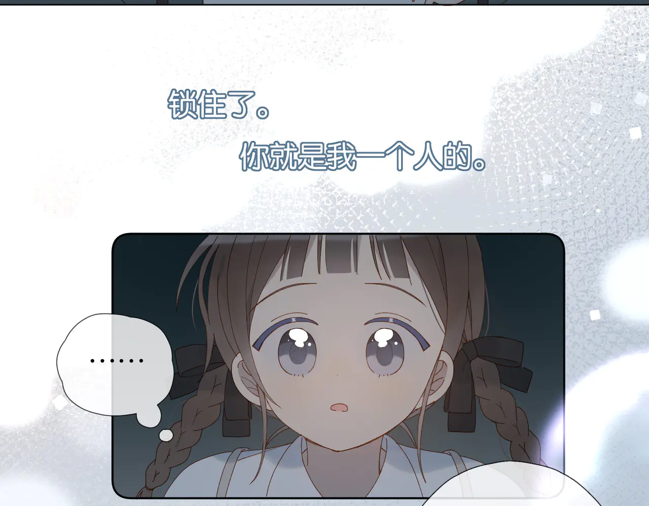 第91话 新年礼物2