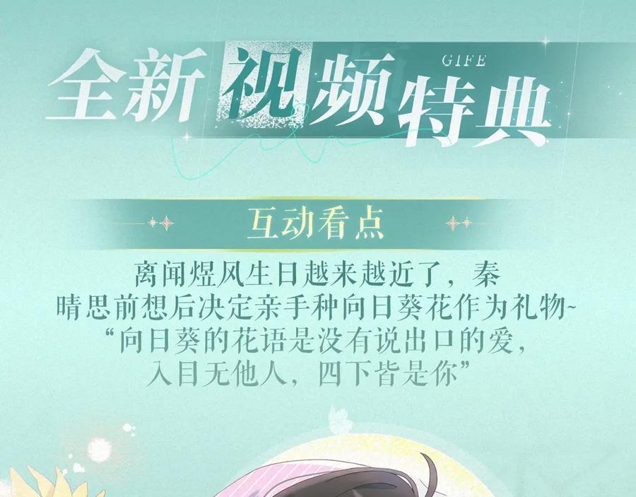 特典祈愿·8月17日“揉碎盛夏”特别企划 夏日迷章 暧昧疯涨3