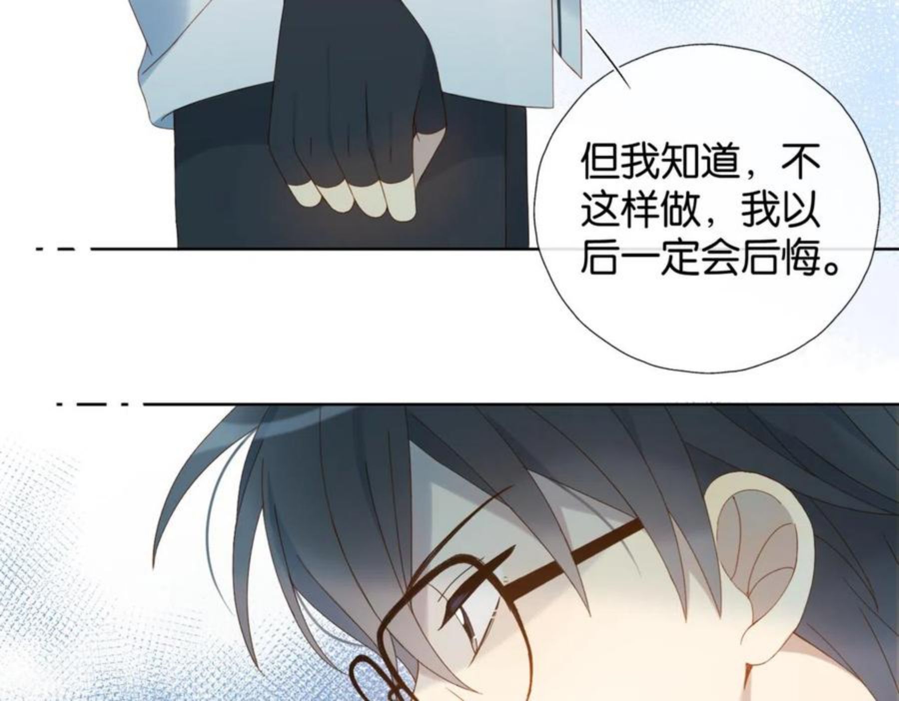 第41话 护送回家3