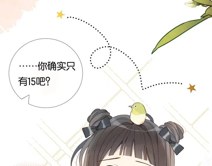 第14话 你确实只有15吧？3