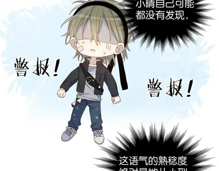 第11话 妹控哥哥vs煜哥2