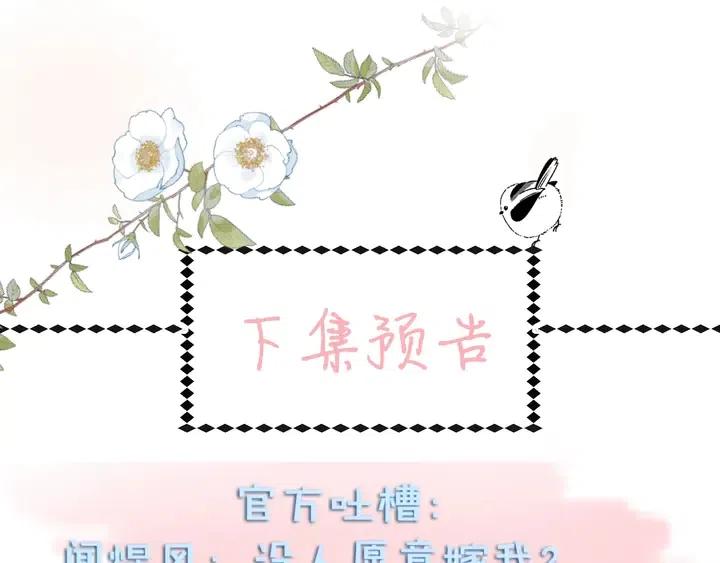 第8话 没人愿意嫁给我？4