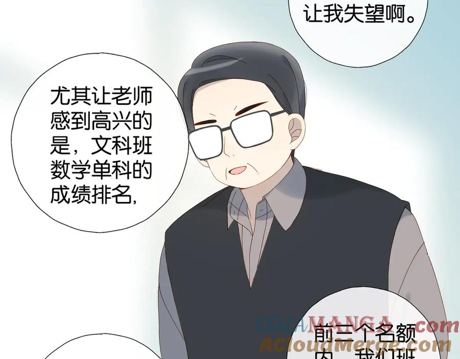 第92话 喜欢腿短的3