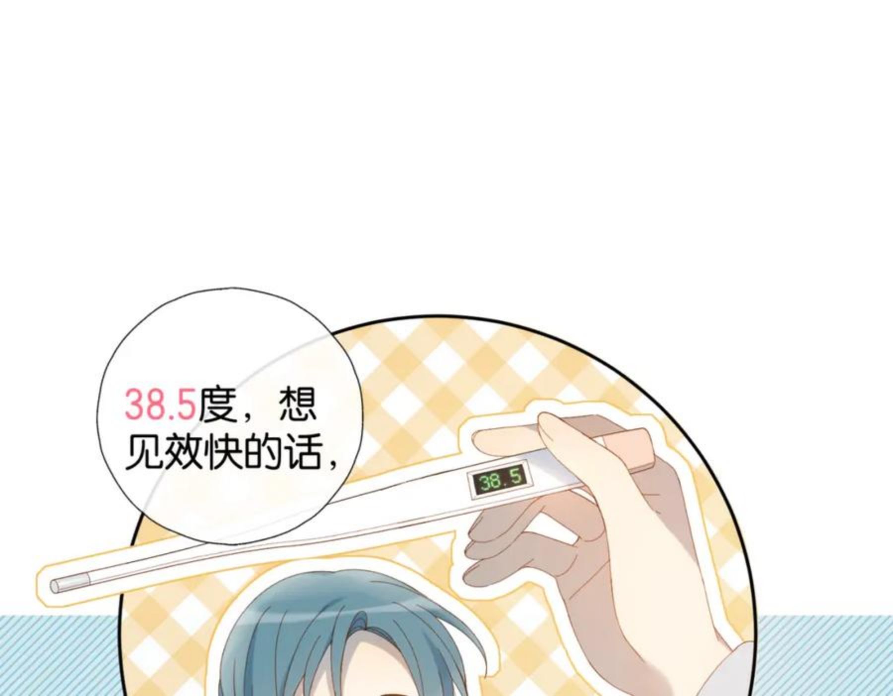 第40话 我要和秦晴同桌4