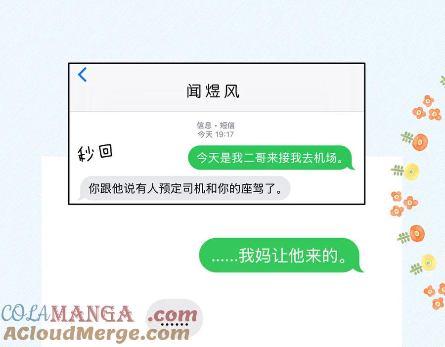 第114话 达成共识4