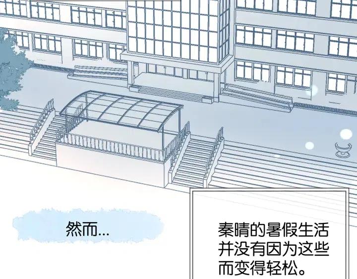 第10话 她怎么在这种地方？2