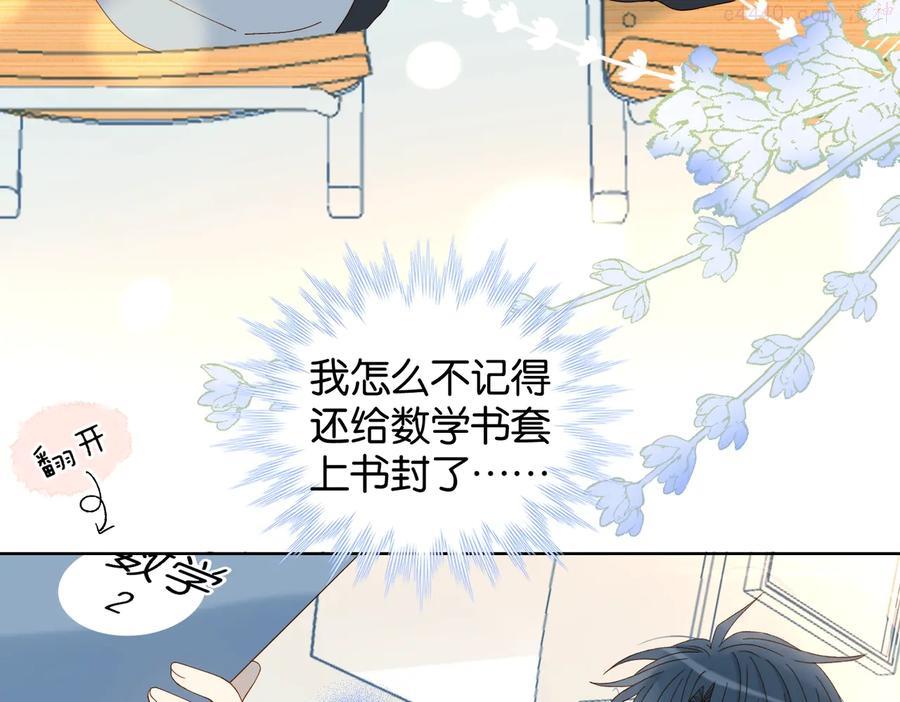 第34话 只准给我讲题0