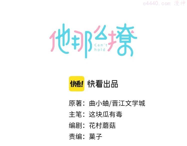 第39话 背你去看病2