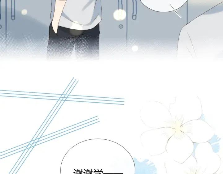 第17话 不要叫我学长0