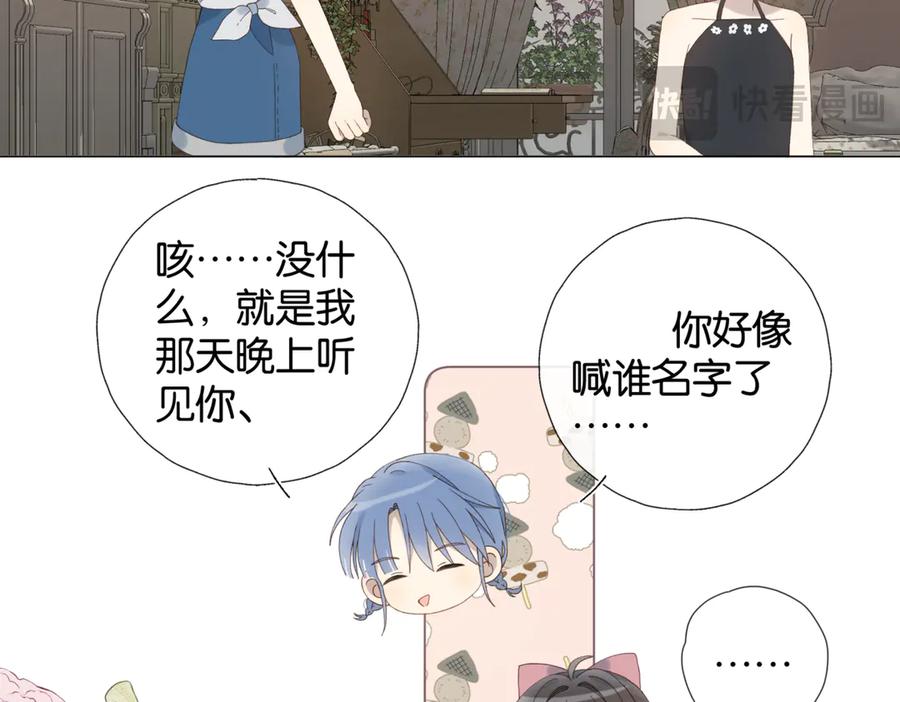 第103话 礼物的寓意3