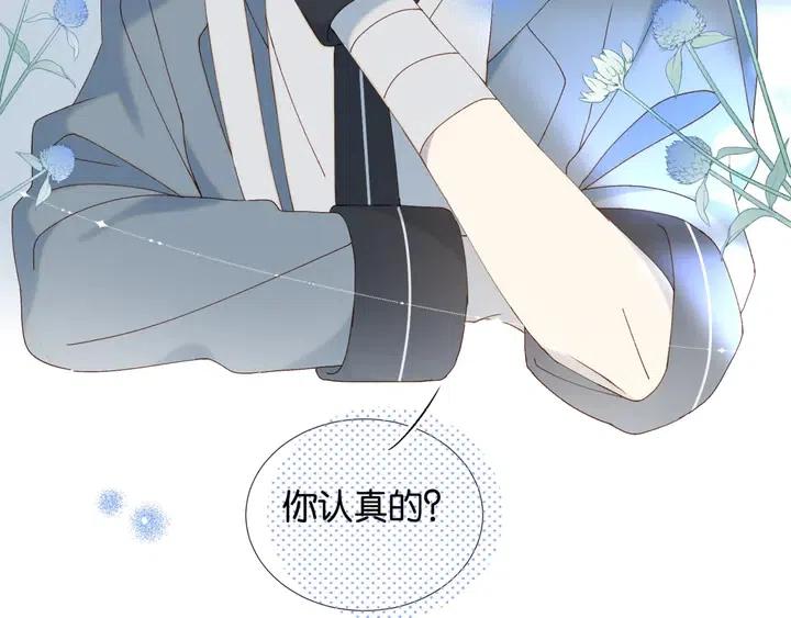 第8话 没人愿意嫁给我？2