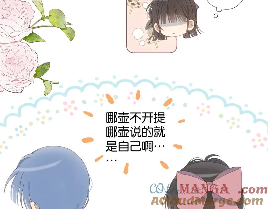 第103话 礼物的寓意4