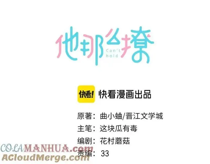 第75话 &ldquo;煜&rdquo;你同在2