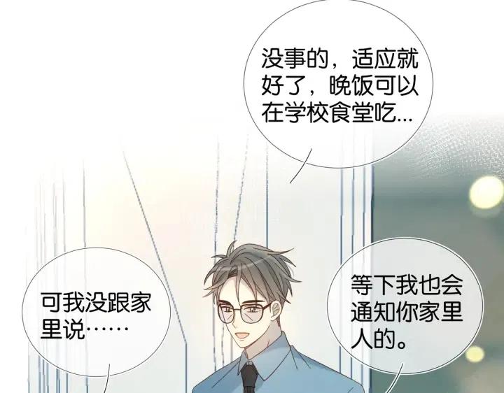 第23话 煜哥的贴心投喂1