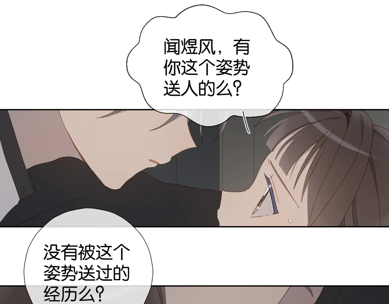 第90话 想要走的路4