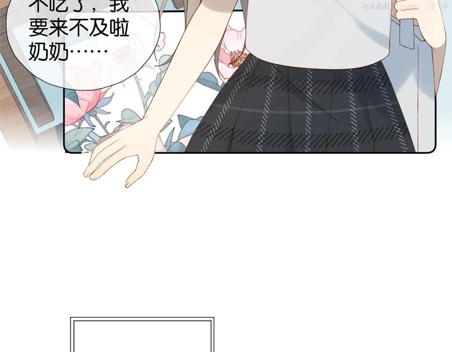 第29话 煜哥帮小晴擦黑板1