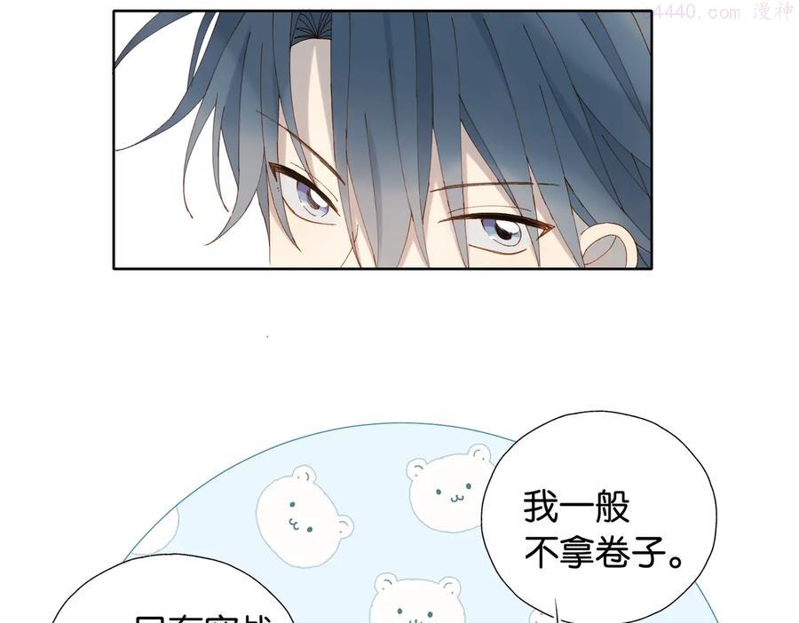 第34话 只准给我讲题2