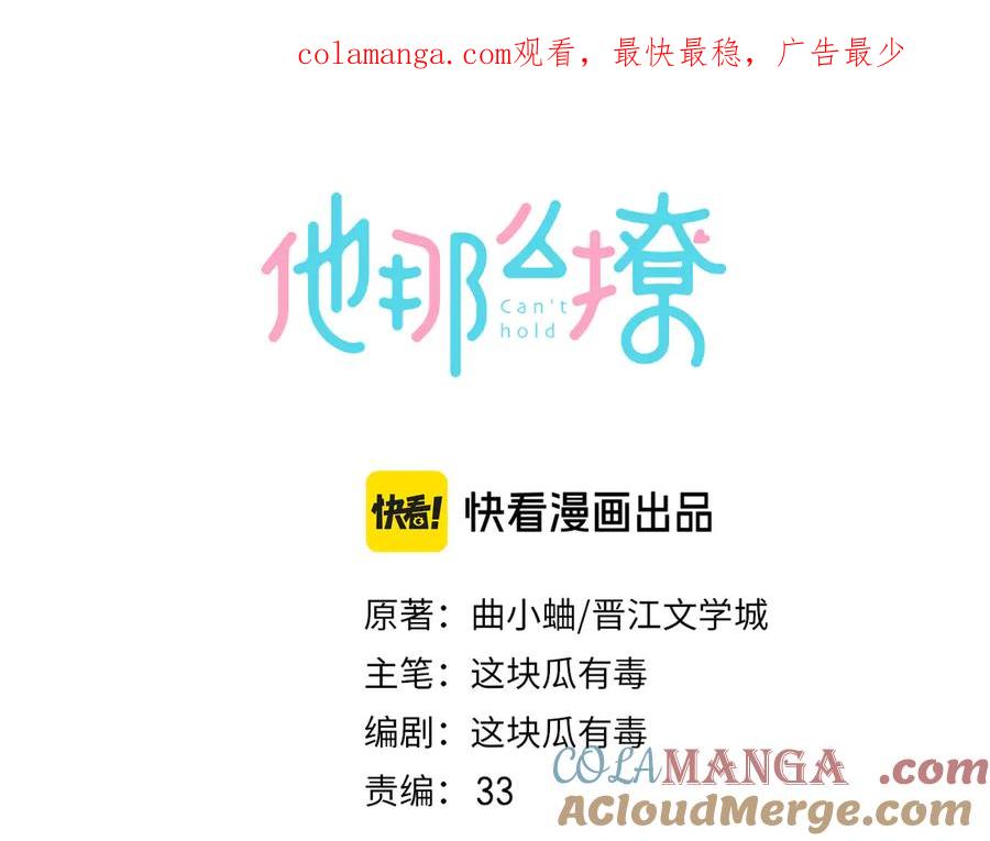 第92话 喜欢腿短的0