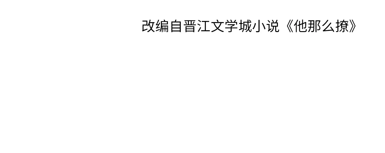第82话 不然呢4