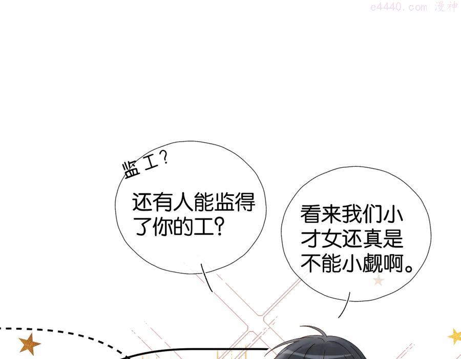 第30话 送我上学4