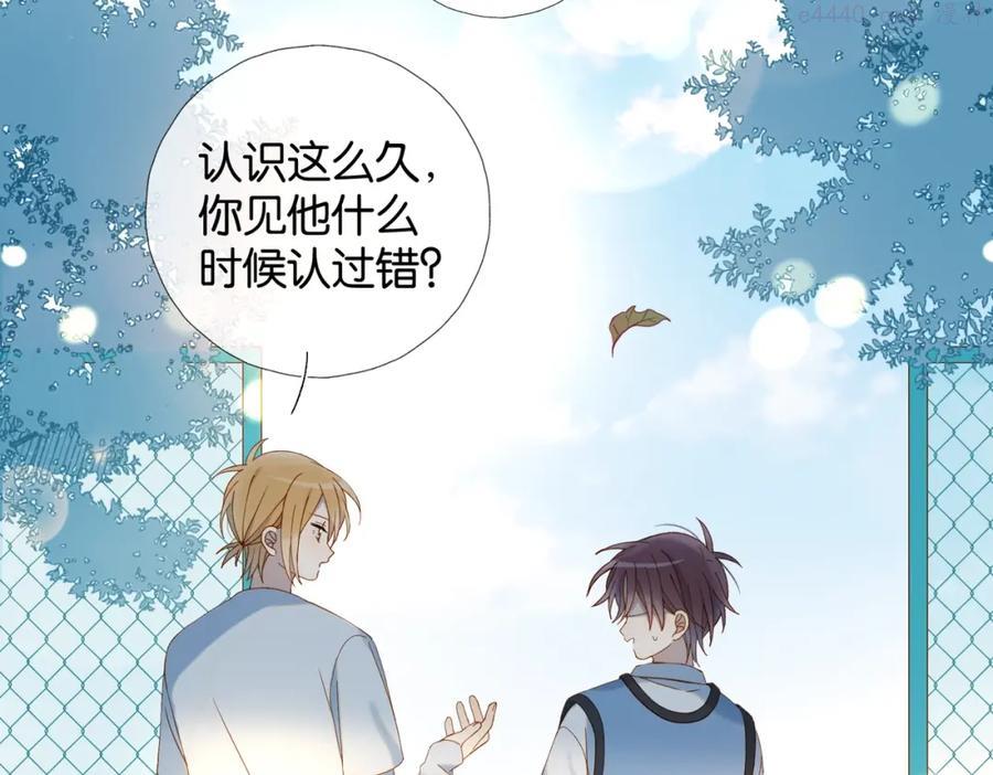 第36话 现在你想远离我？0