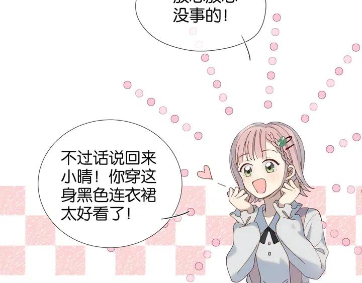 第3话 晚上见3