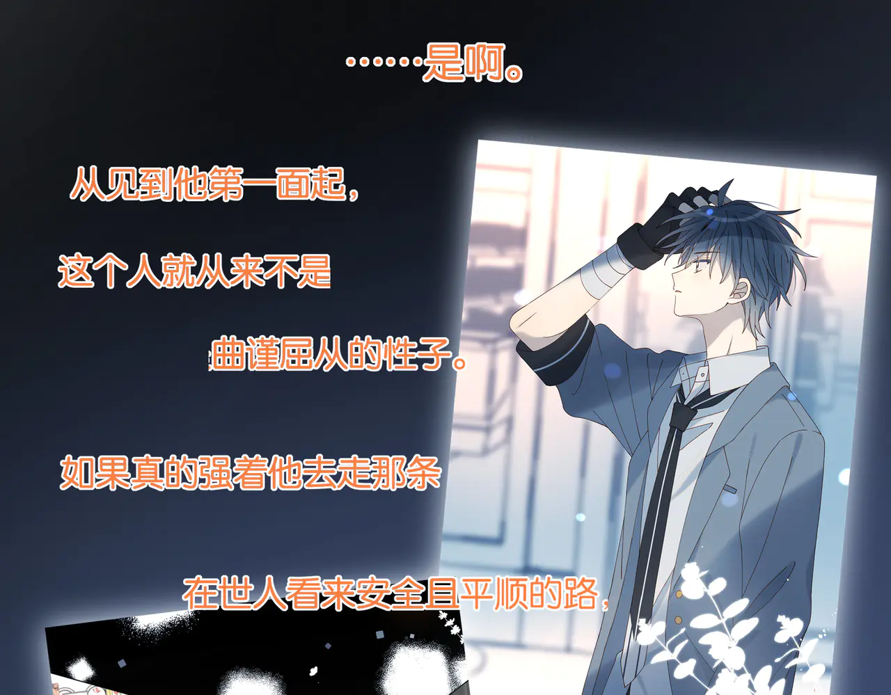 第91话 新年礼物1