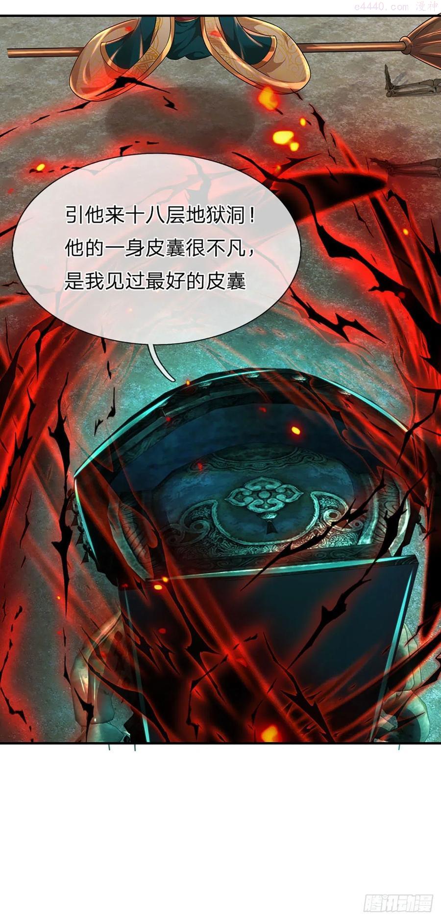 第93话 狱王现世老祖急召3