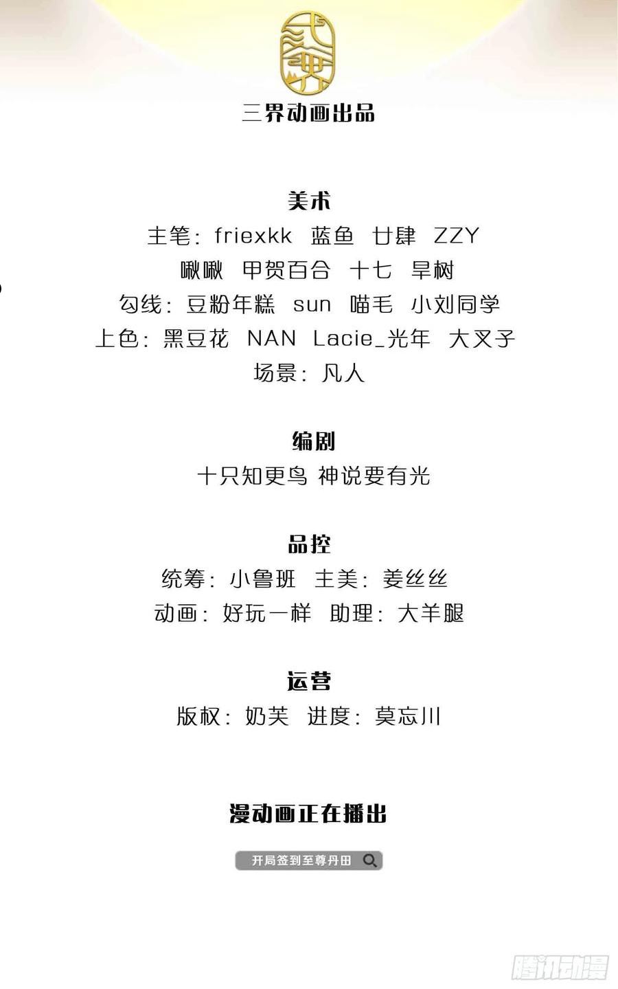 第142话 最强杀招，猎神一击1