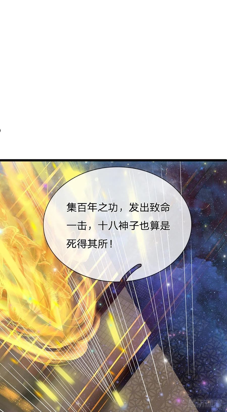 第142话 最强杀招，猎神一击4