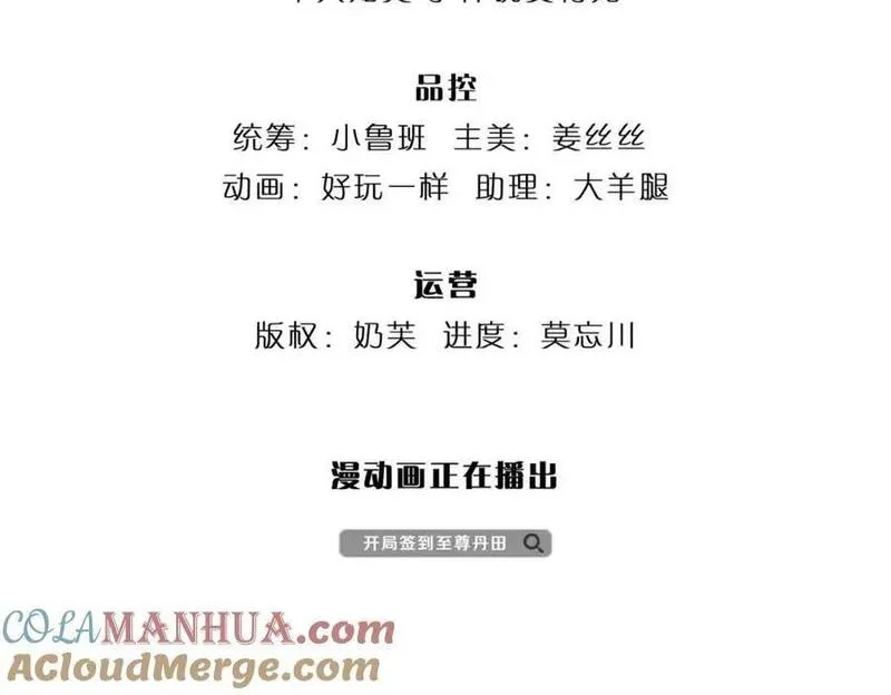 第276话 天道书院的由来4