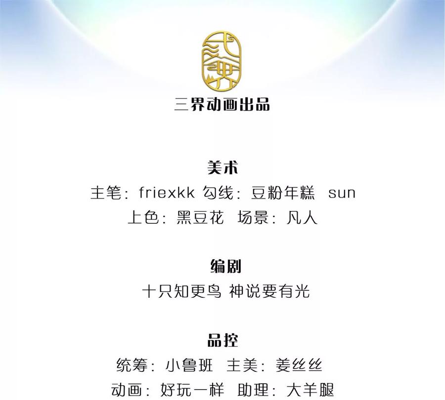 第45话 无根水池2