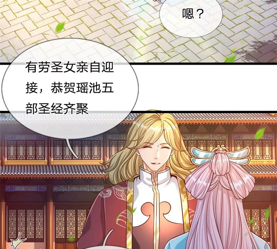 第45话 无根水池4
