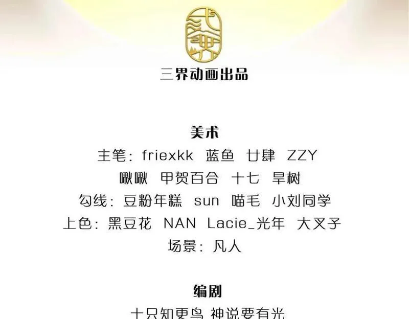 第276话 天道书院的由来3