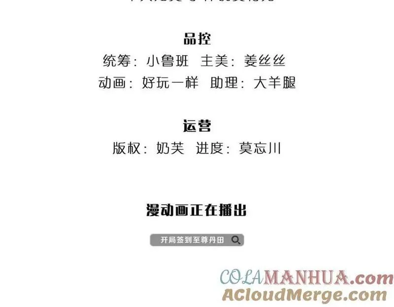 第237话 爱情价更高4