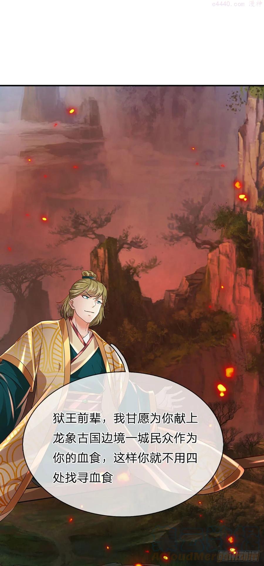 第93话 狱王现世老祖急召0