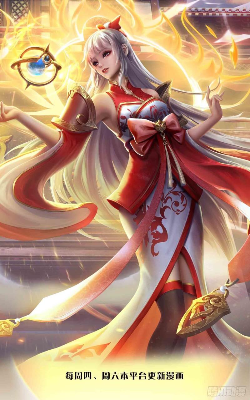 第152话 诛杀秦书，扬我族威0