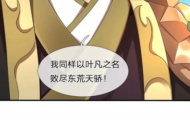 第239话 融会贯通，愈战愈强0