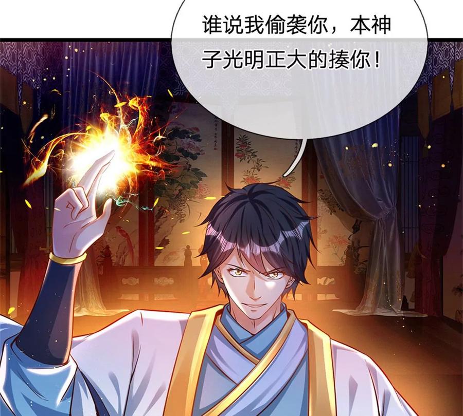 第40话 你服不服气？3