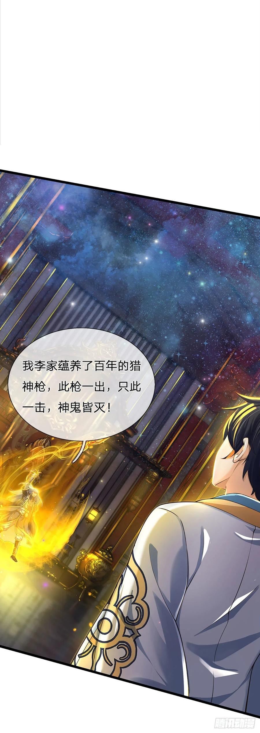 第142话 最强杀招，猎神一击0