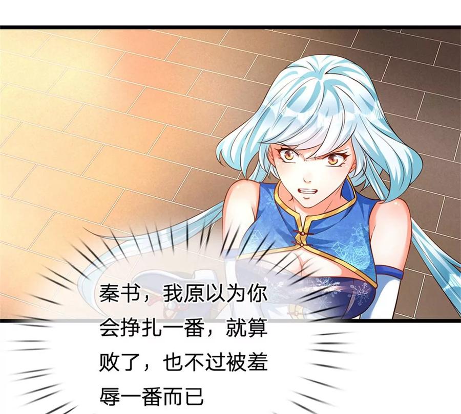 第40话 你服不服气？4