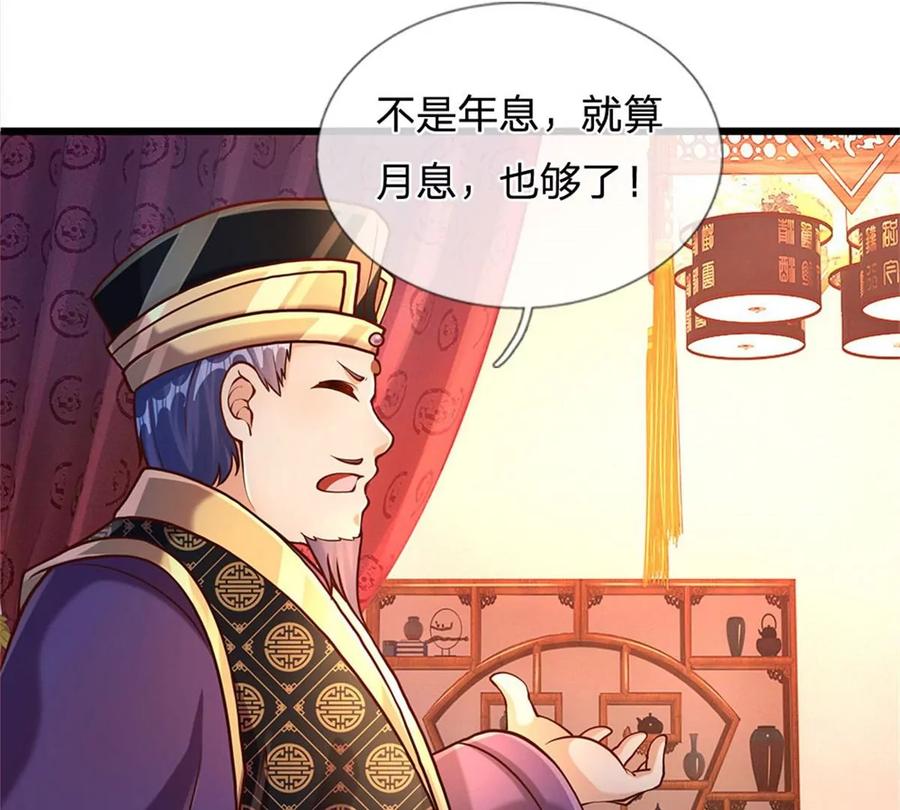 第39话 我看你是没挨过打4